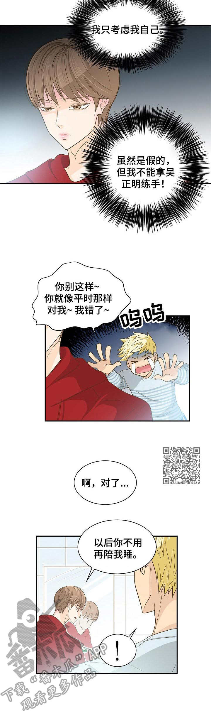第32章：赶走5
