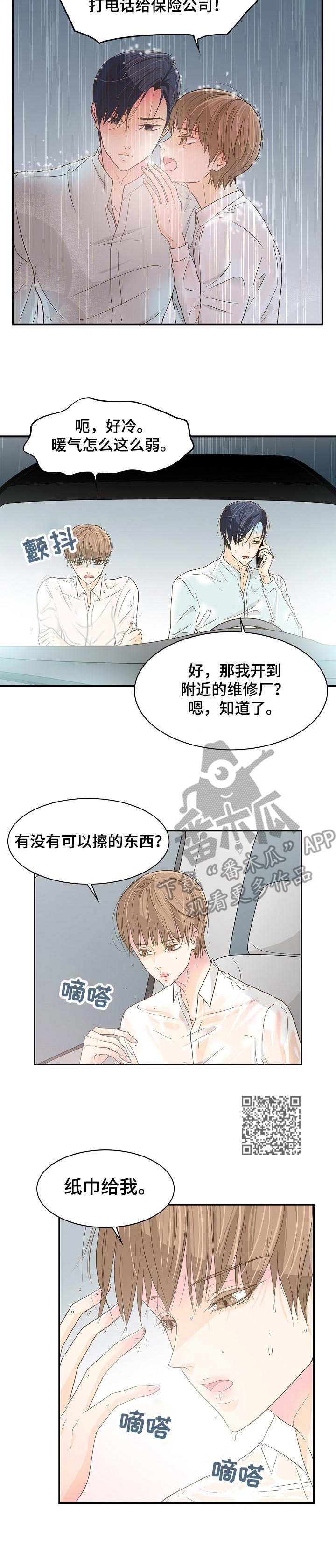 第35章：抛锚5