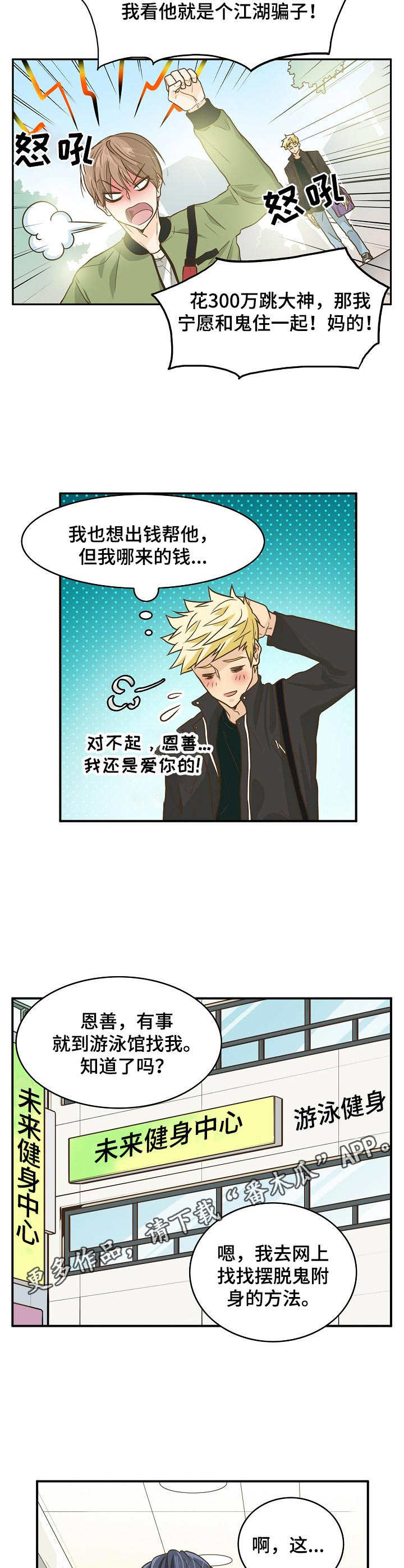 第9章：要价过高8