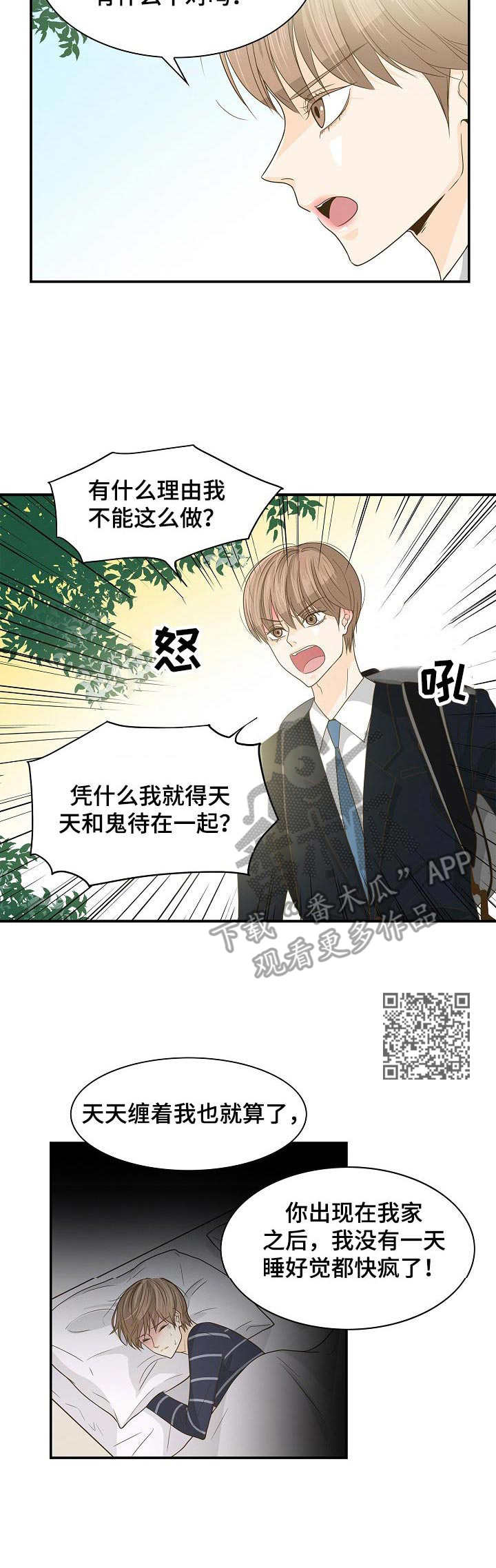 第28章：摊牌5