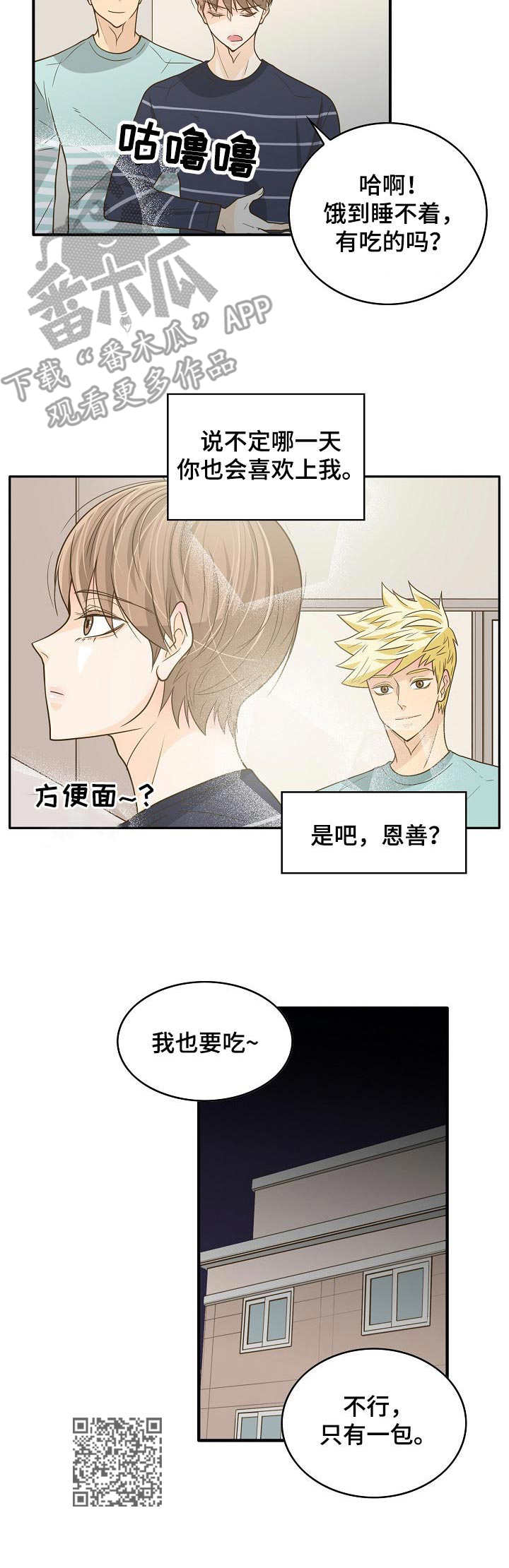 第17章：失眠9