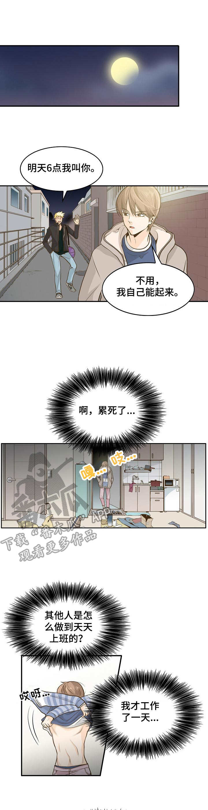 第2章：鬼6
