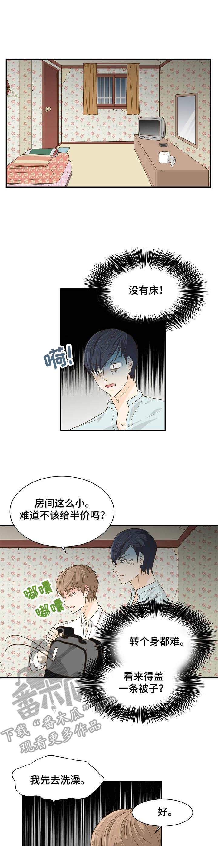 第36章：一间房1