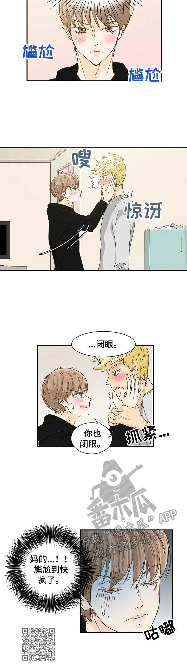 第21章：烦心事8