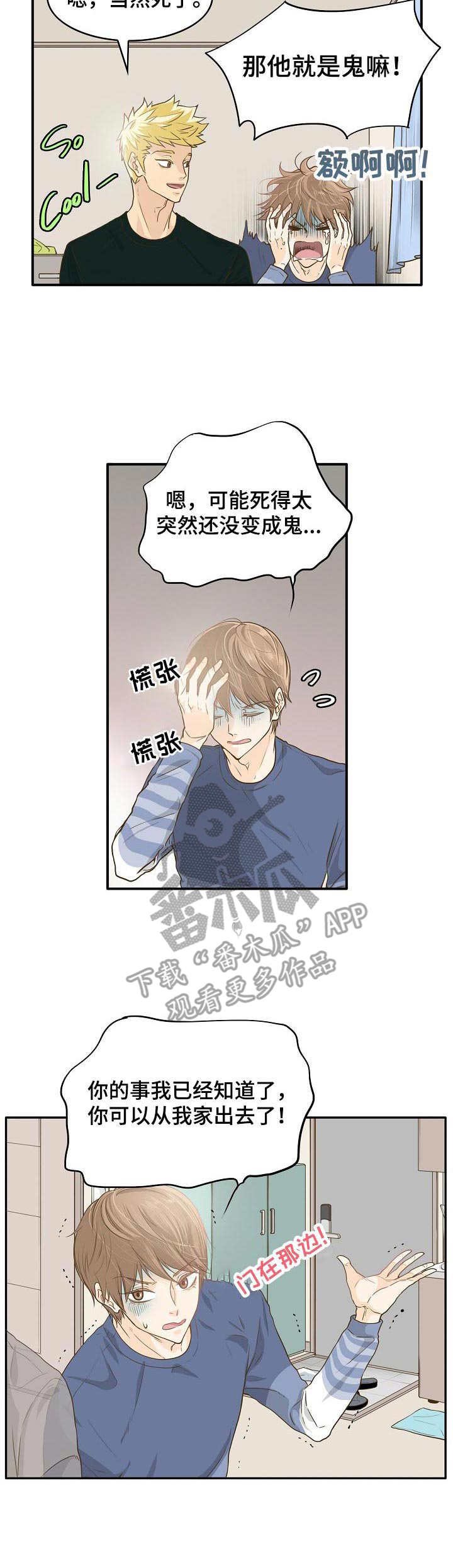 第5章：灵魂8