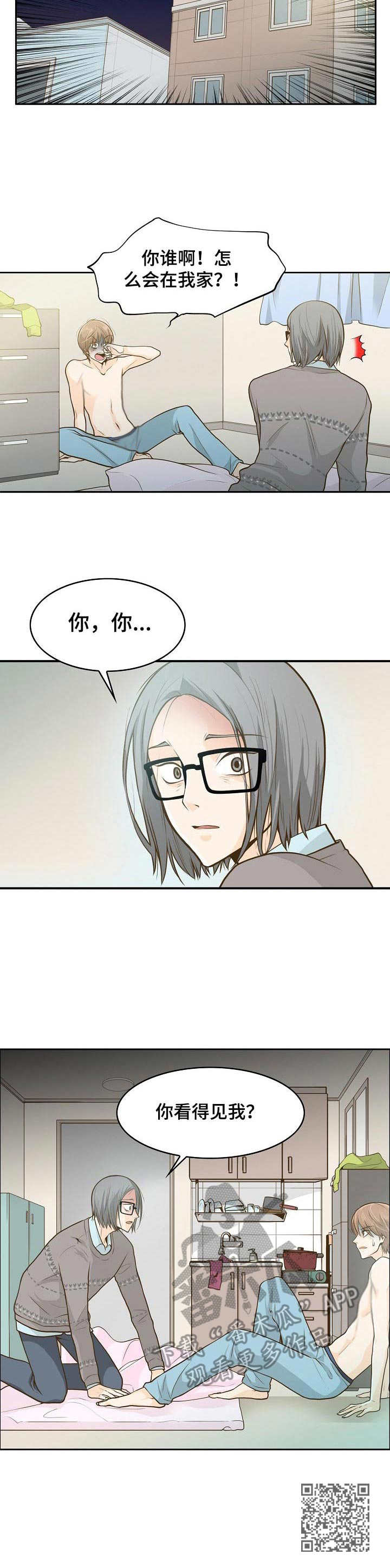 第2章：鬼9