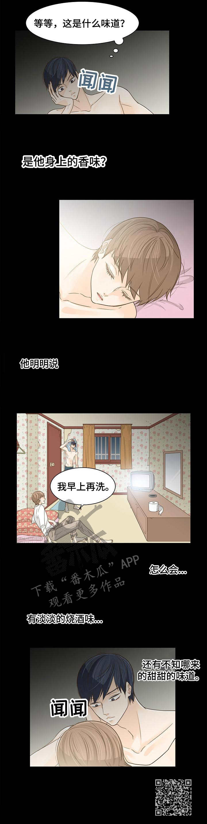 第37章：睡相难看11
