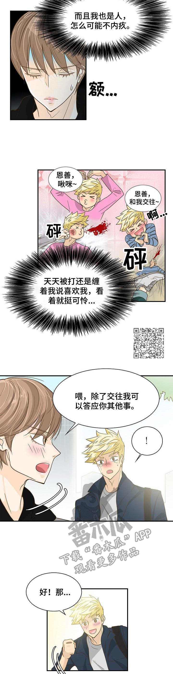 第20章：条件5