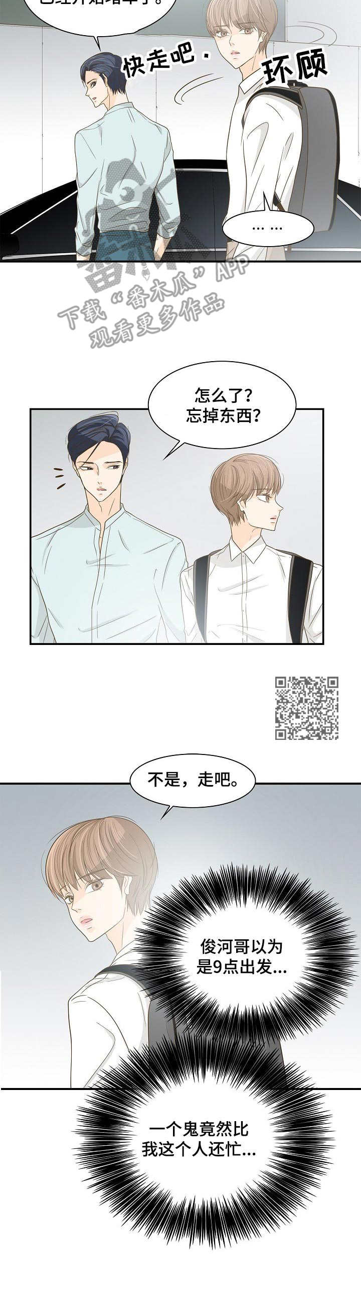 第34章：一起行动5
