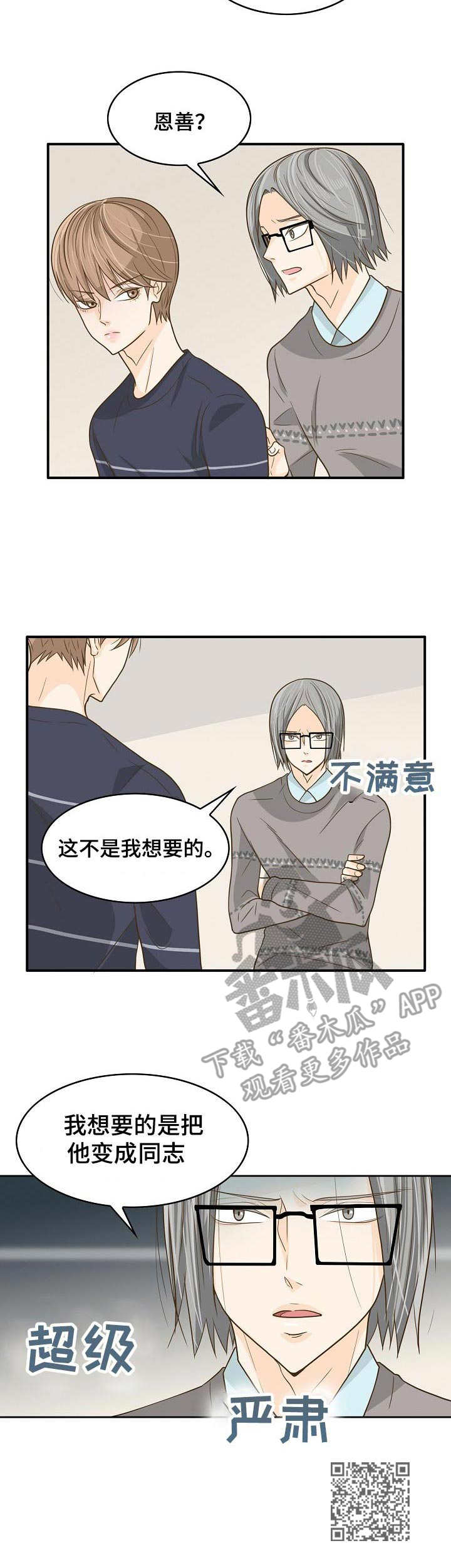 第16章：目的11