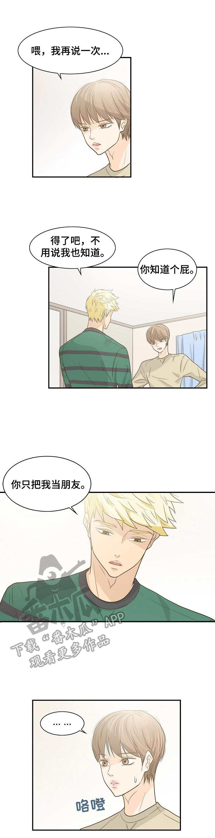 第38章：心意10