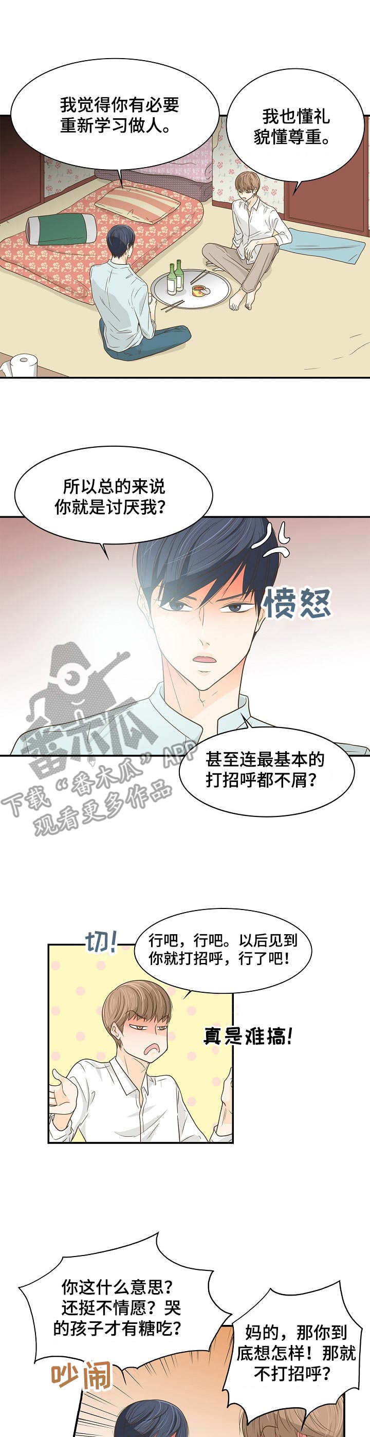 第37章：睡相难看1