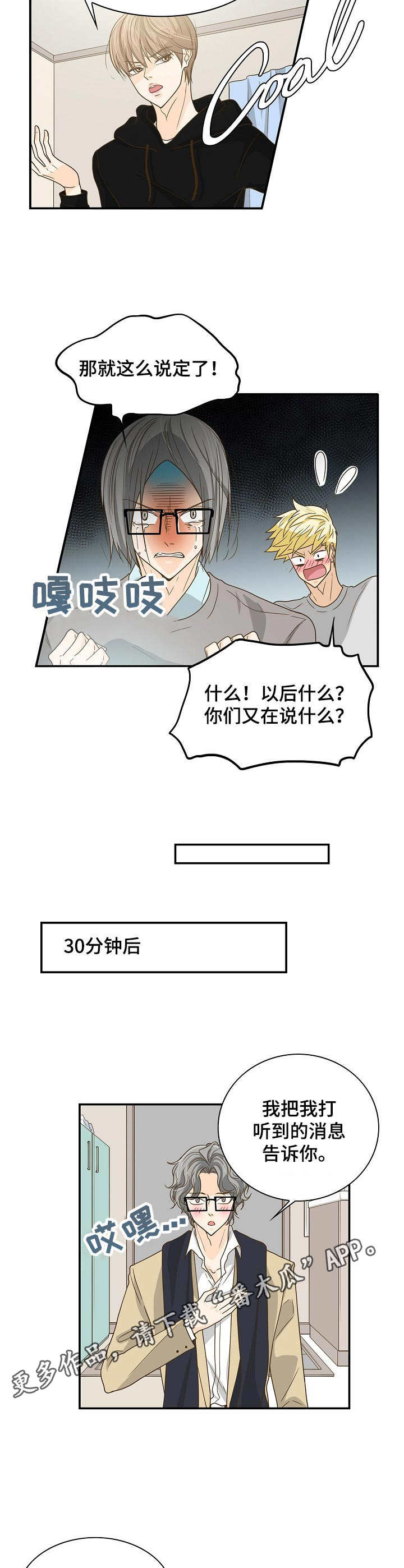第22章：又哭又闹8