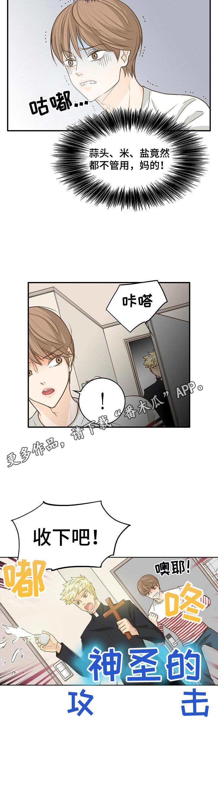 第11章：驱鬼3