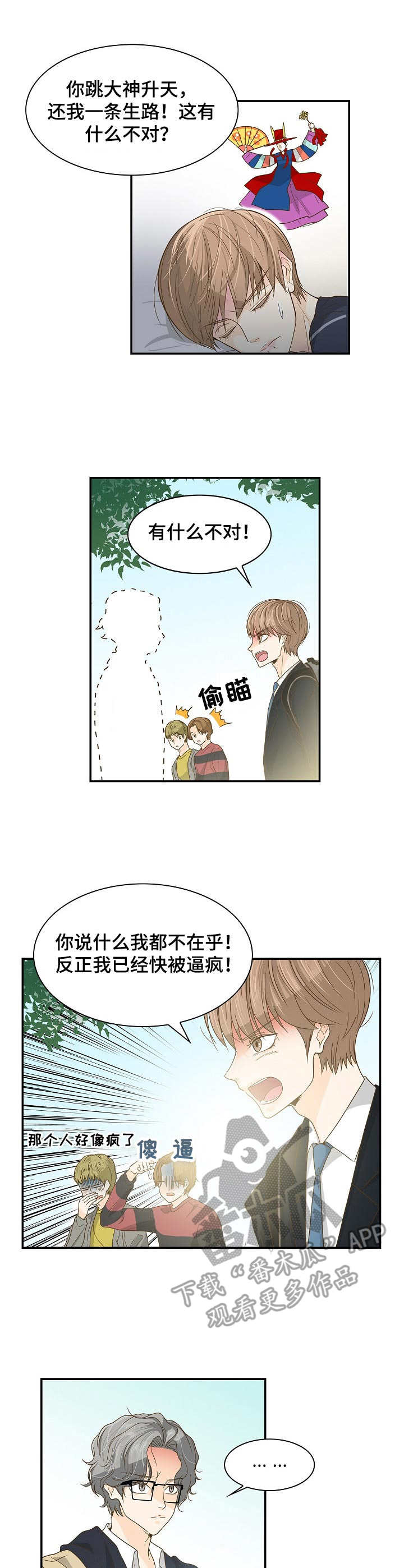 第28章：摊牌6