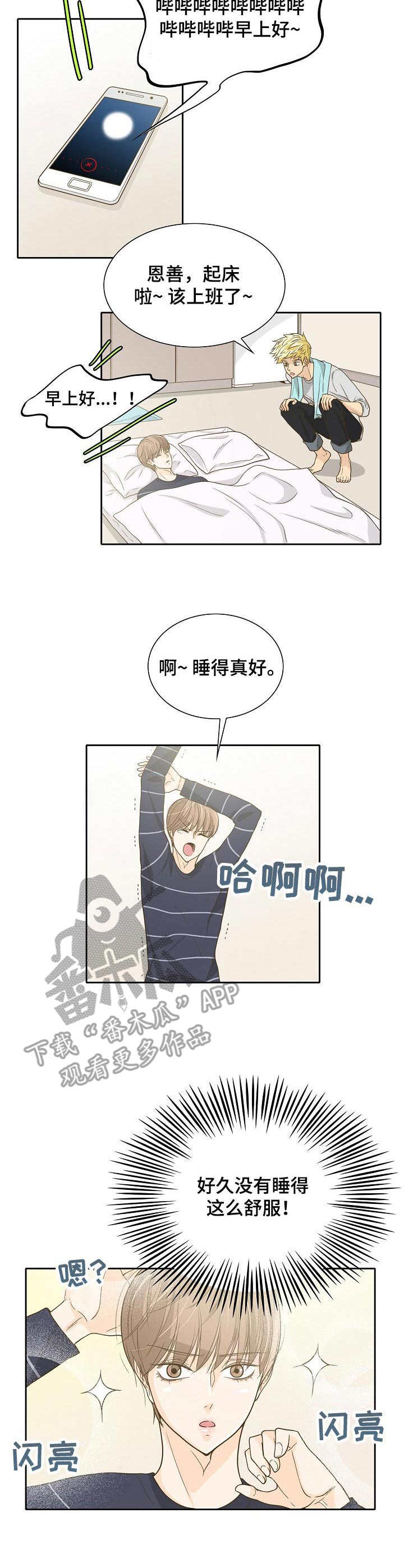 第19章：念力7