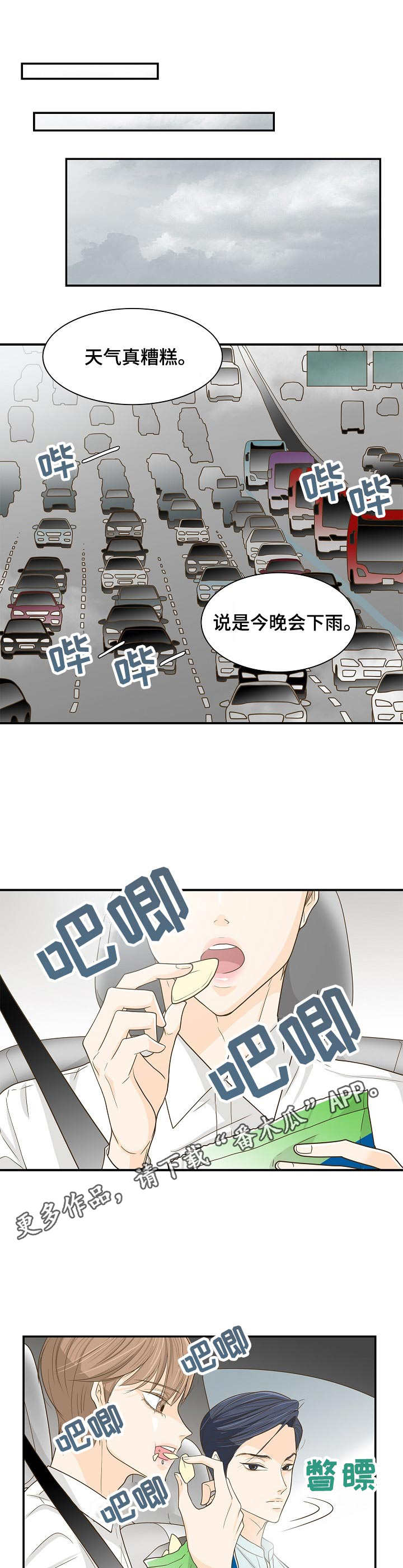 第34章：一起行动6