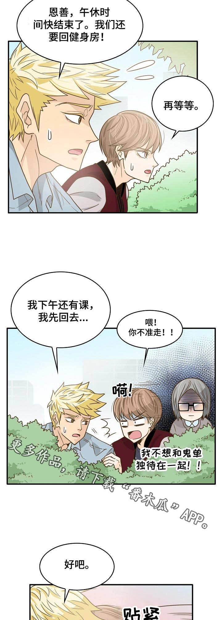 第16章：目的3