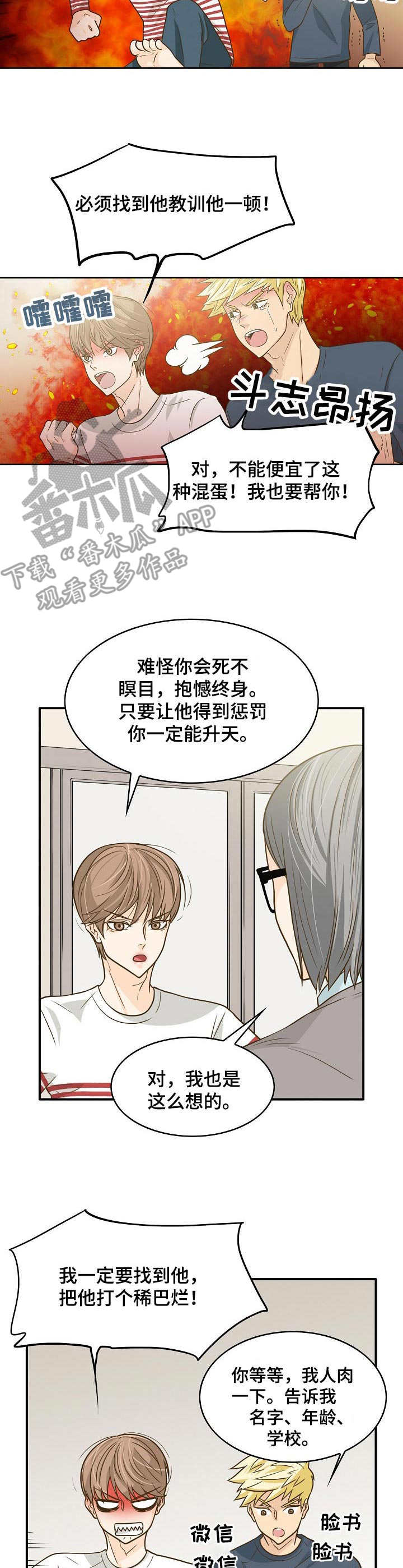 第15章：愤愤不平3