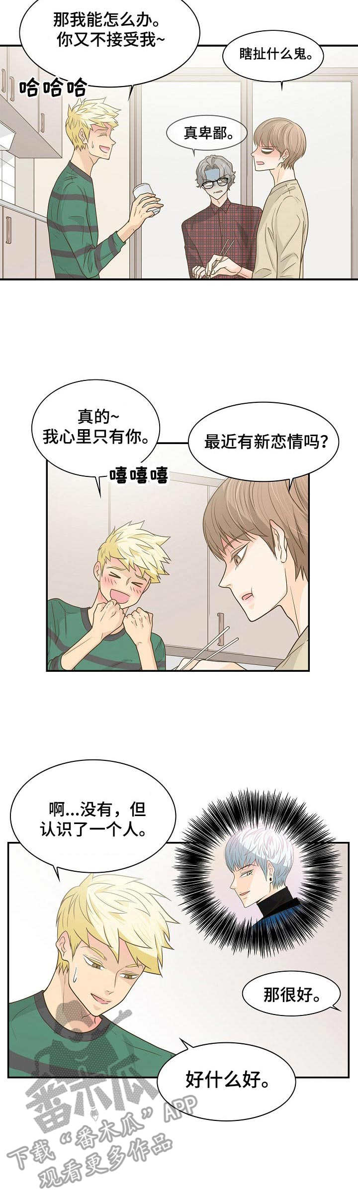 第38章：心意9