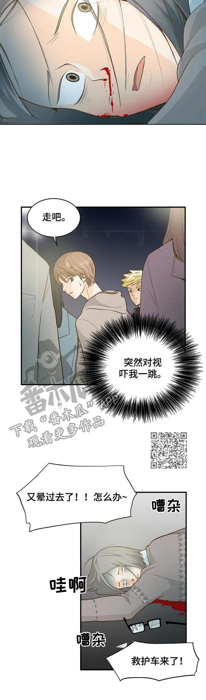 第2章：鬼5