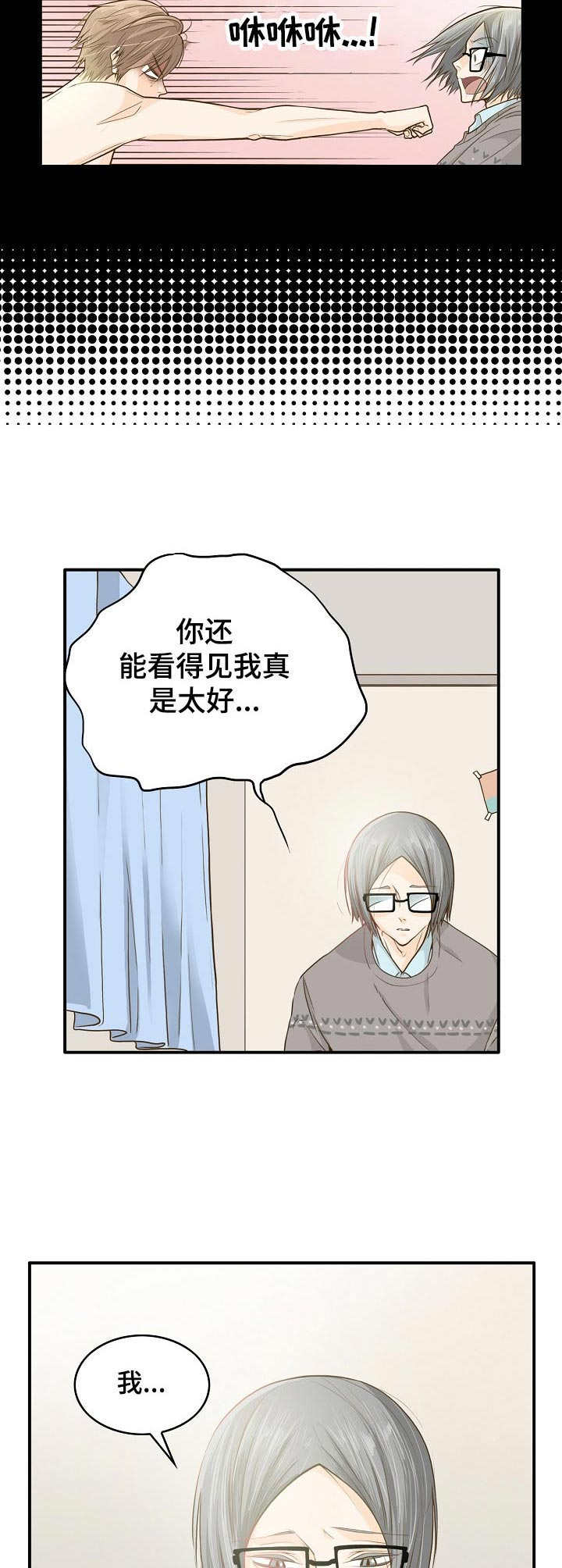 第5章：灵魂6
