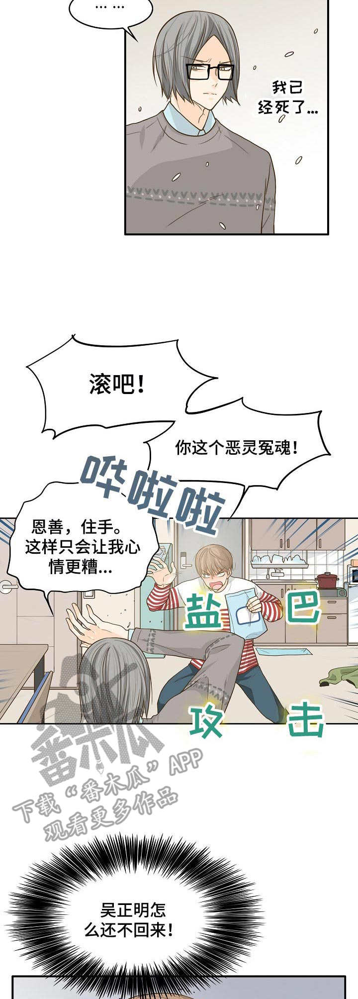 第11章：驱鬼2