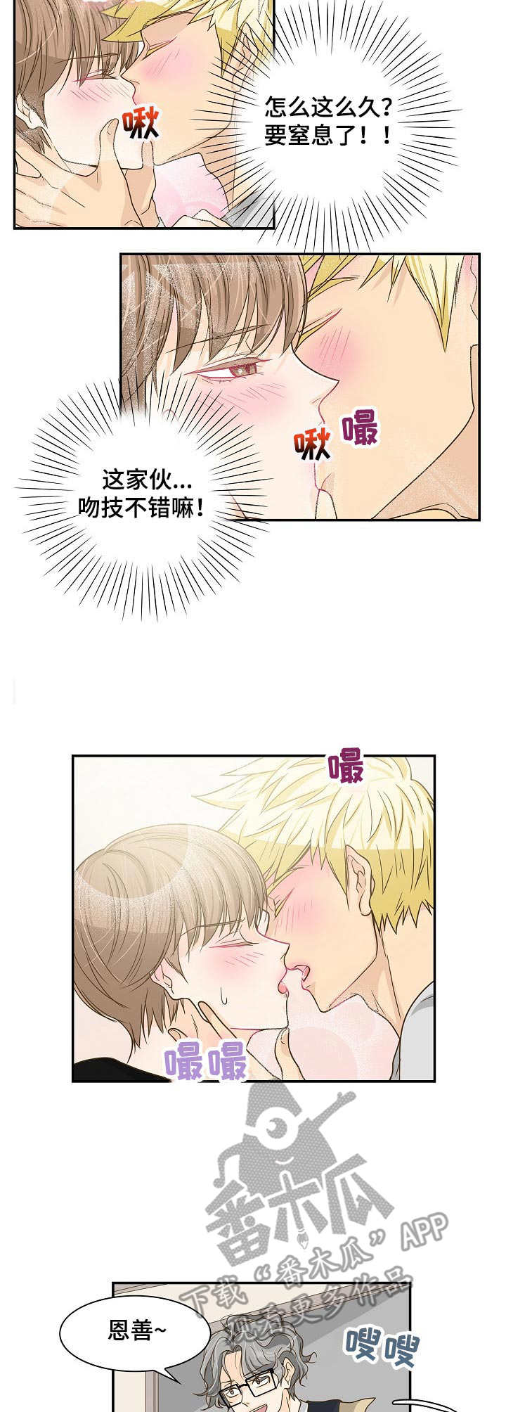 第22章：又哭又闹1