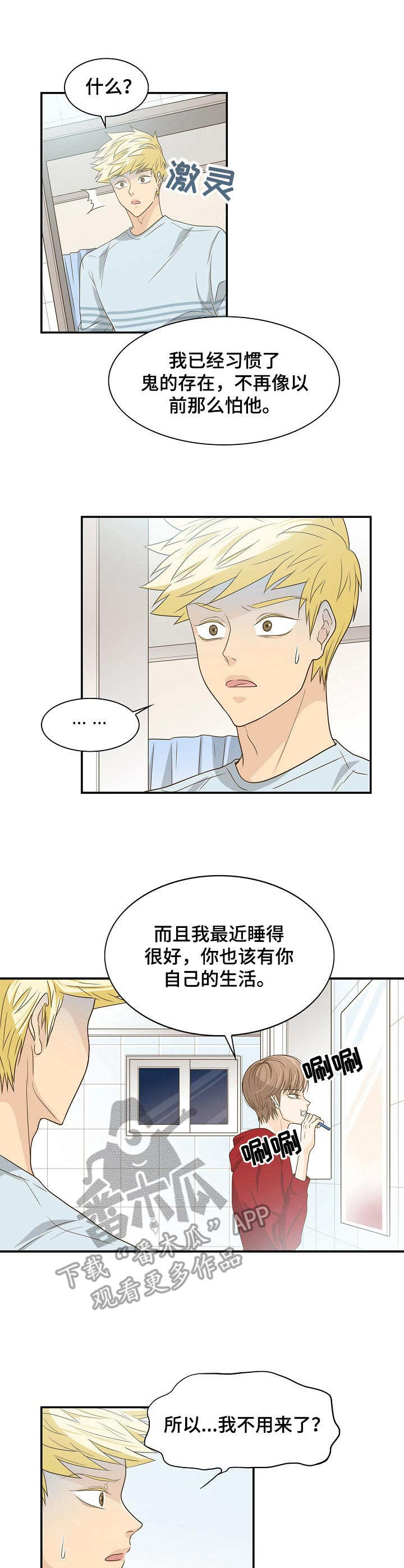 第32章：赶走6