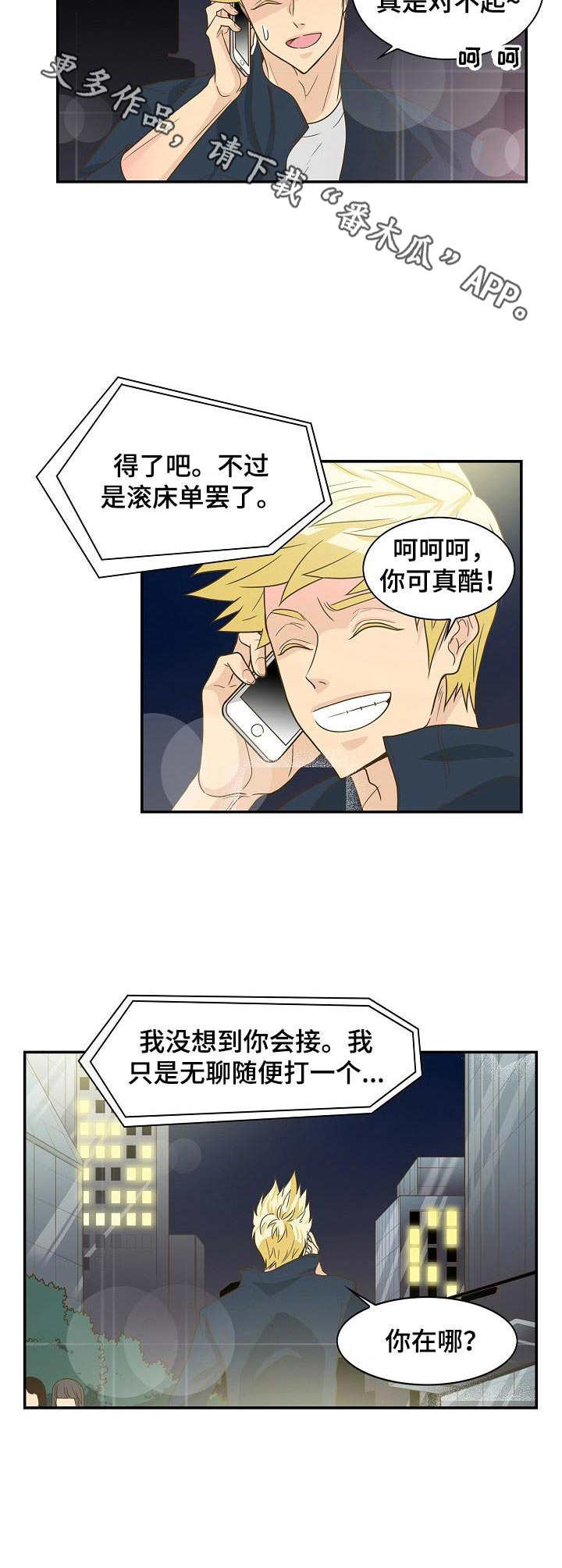 第23章：计划9
