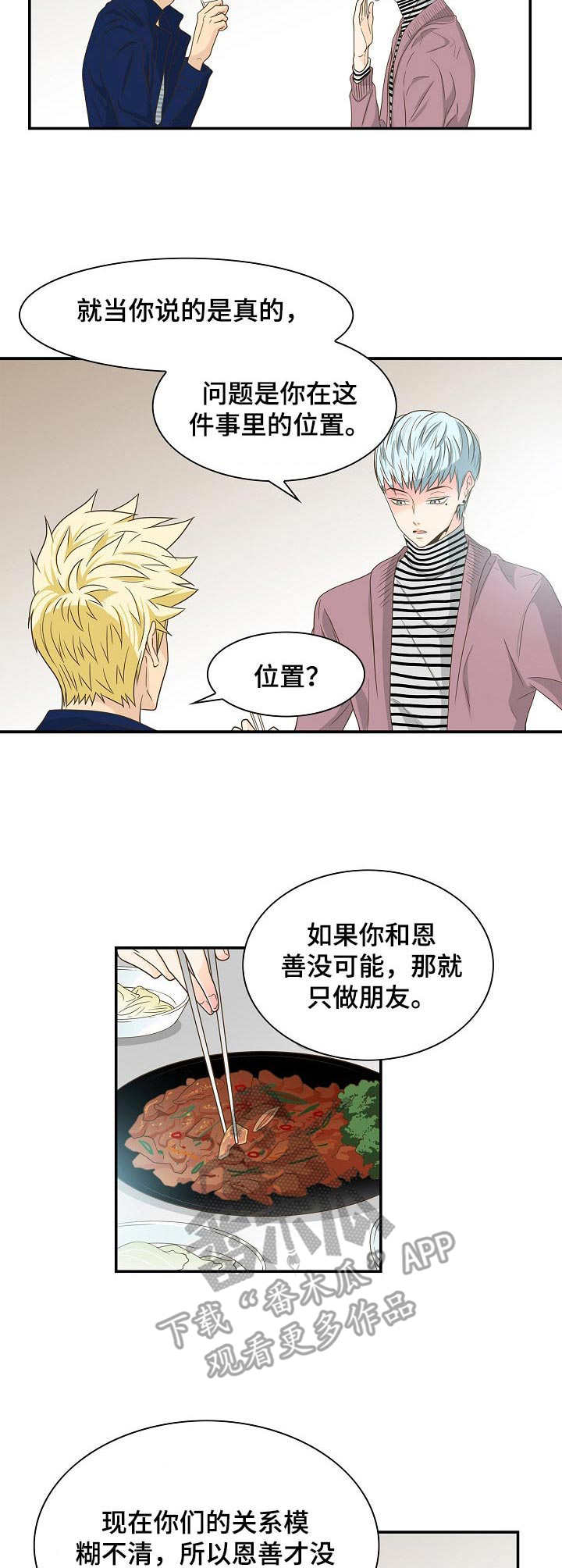 第33章：安慰2