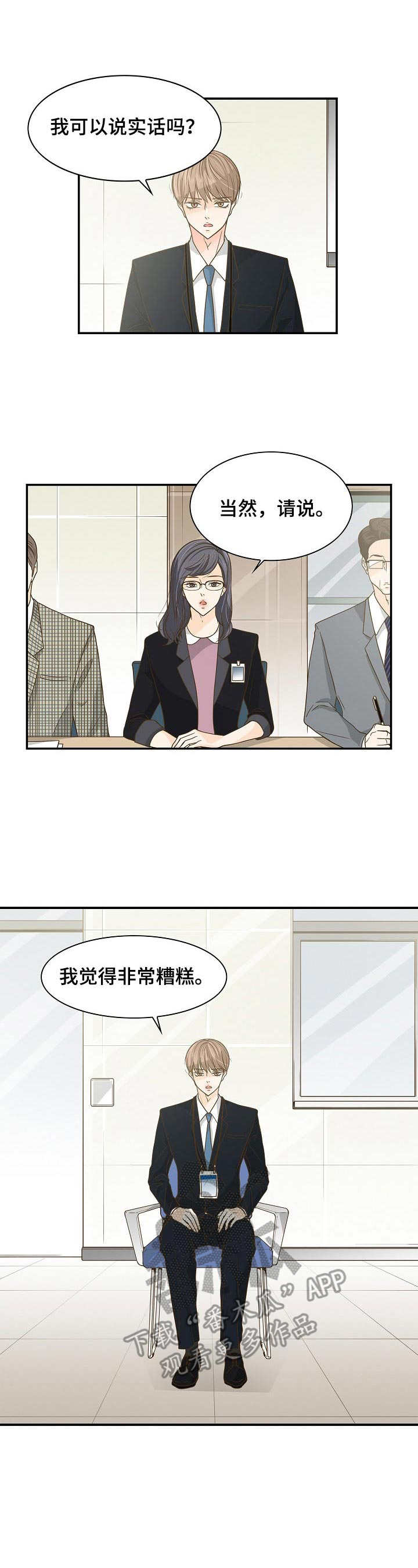 第28章：摊牌1