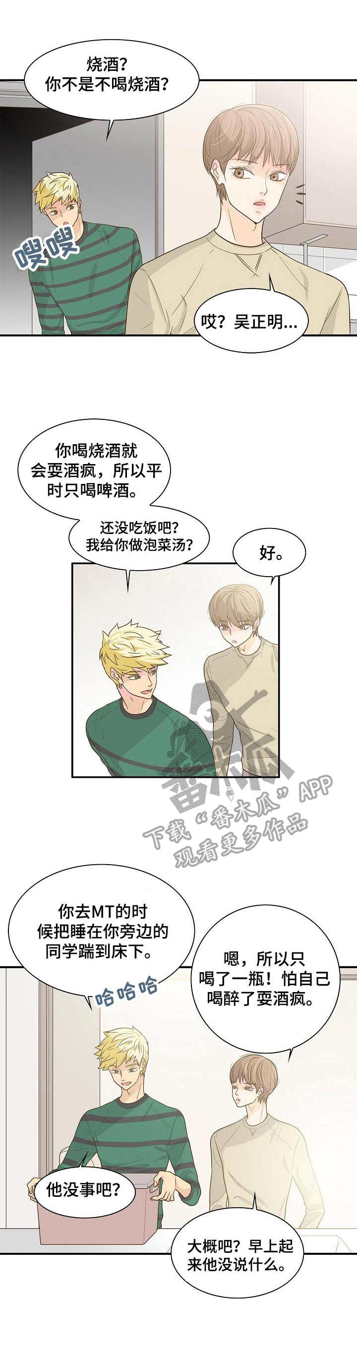 第38章：心意6