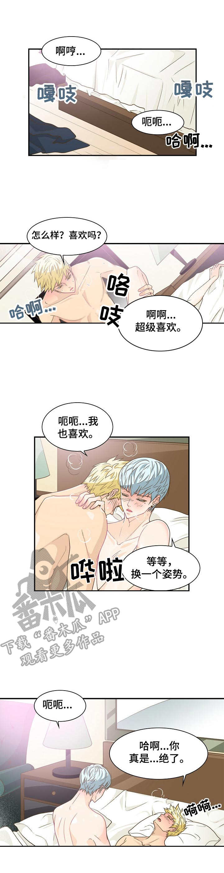 第24章：缓解压力3