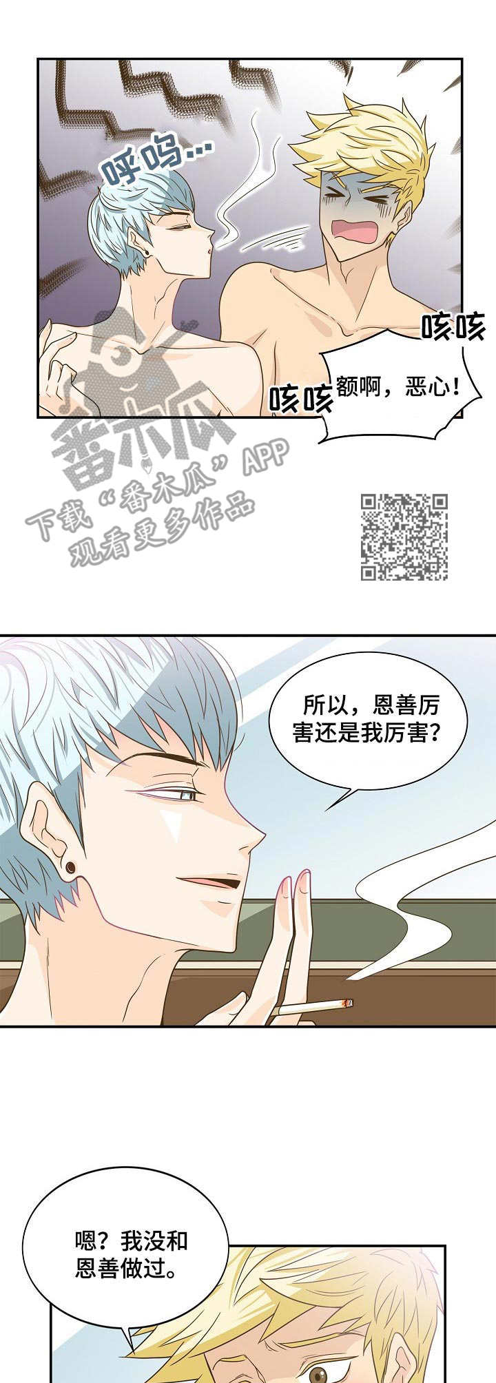 第24章：缓解压力5