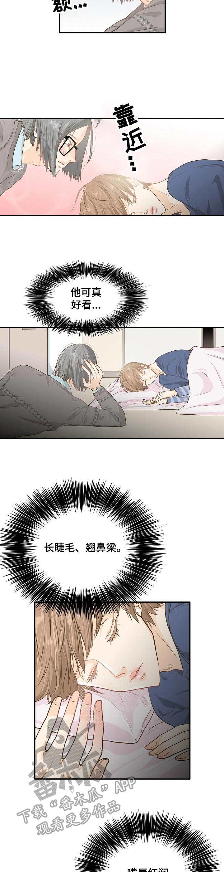 第6章：想要碰触8