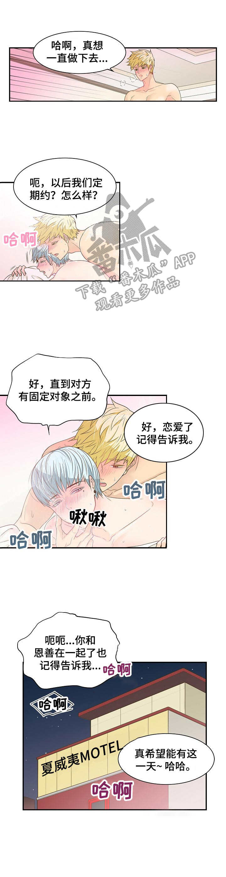 第33章：安慰7