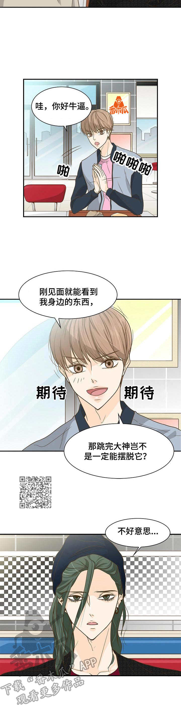 第26章：巫师5