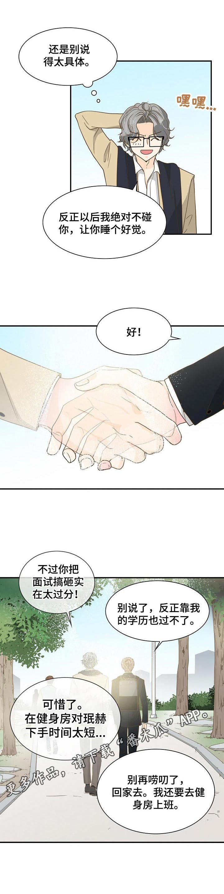 第29章：协议3