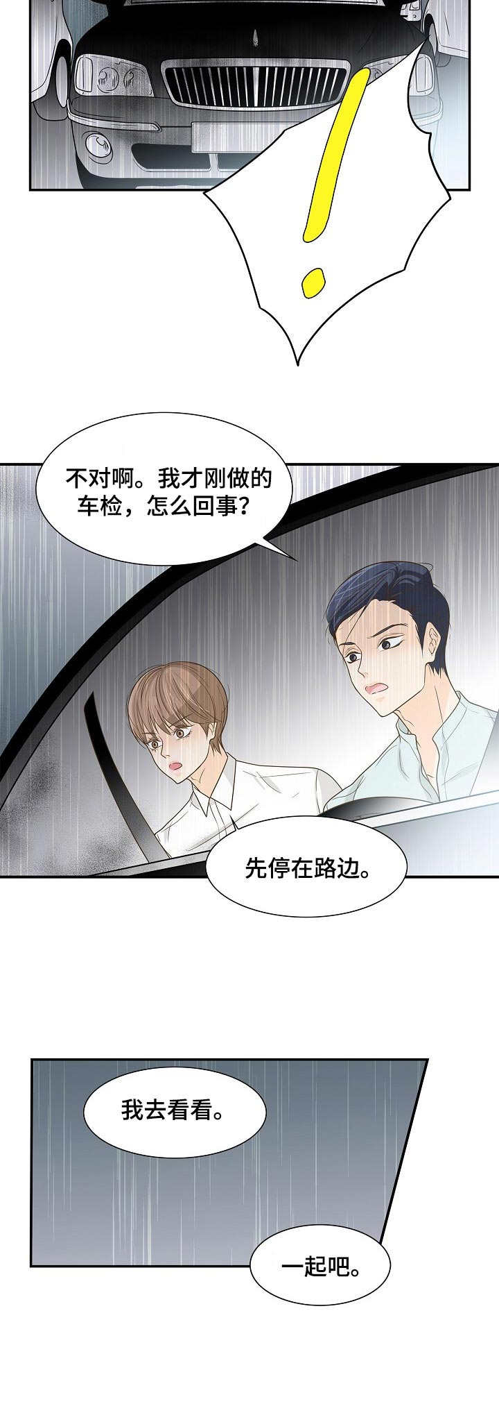 第35章：抛锚3