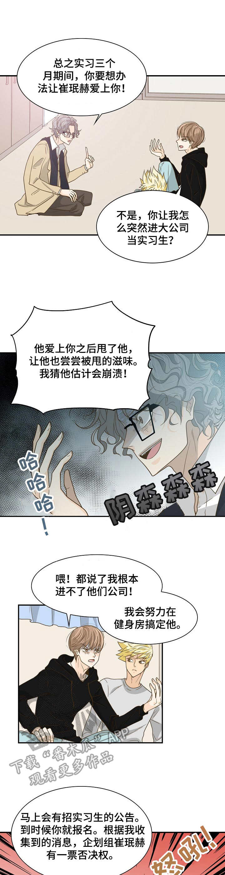 第23章：计划1