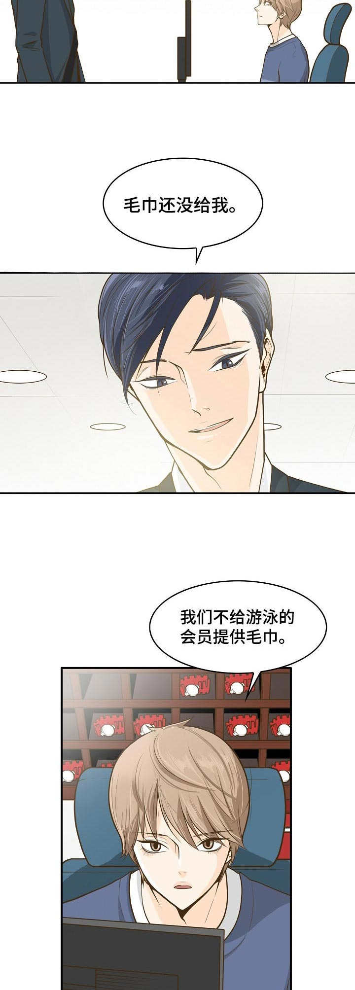 第1章：前台兼职6