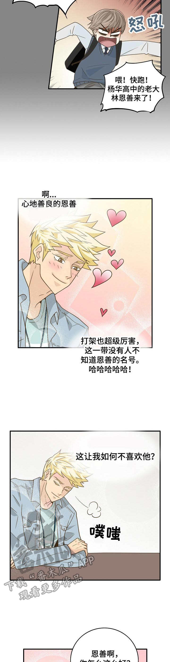 第15章：愤愤不平7