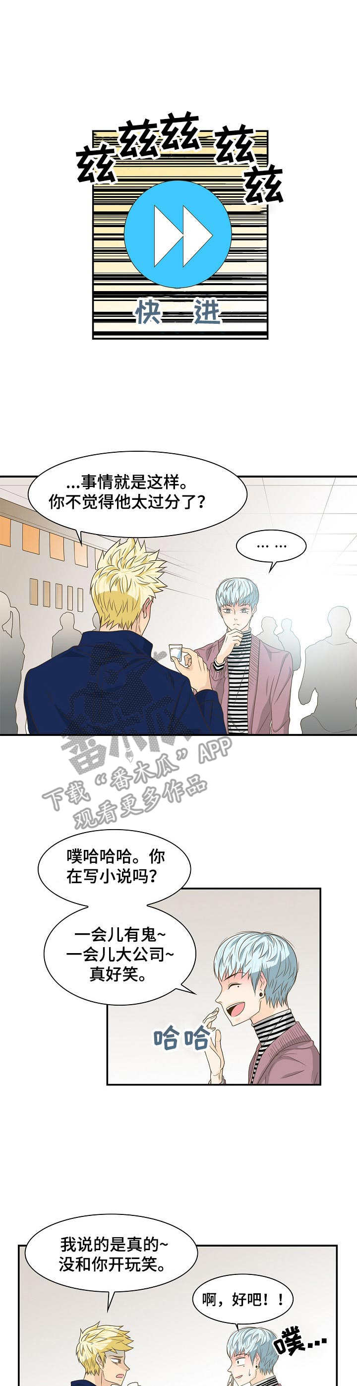 第33章：安慰1