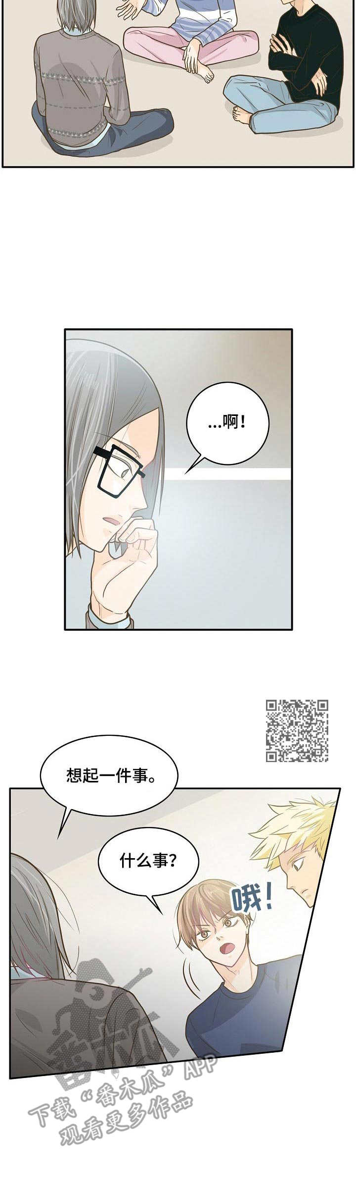 第8章：执念5