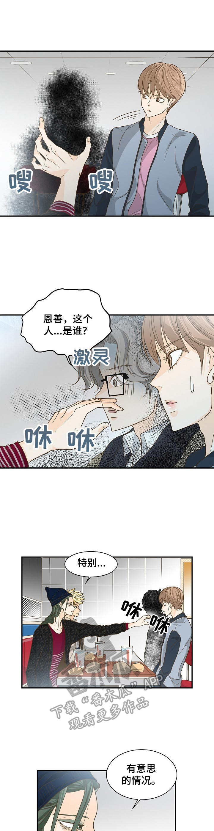 第26章：巫师3