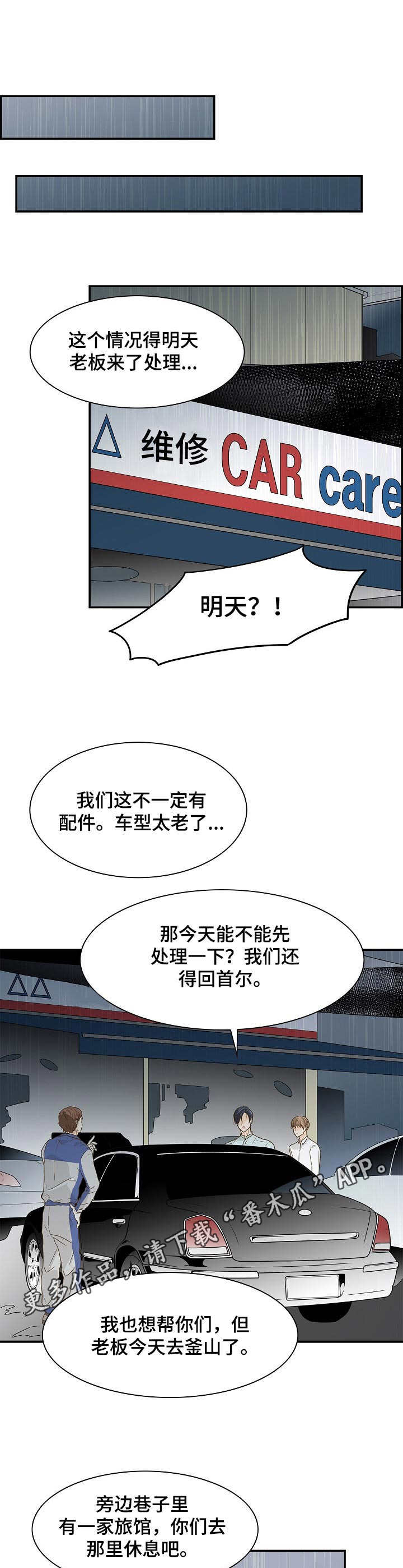 第35章：抛锚7