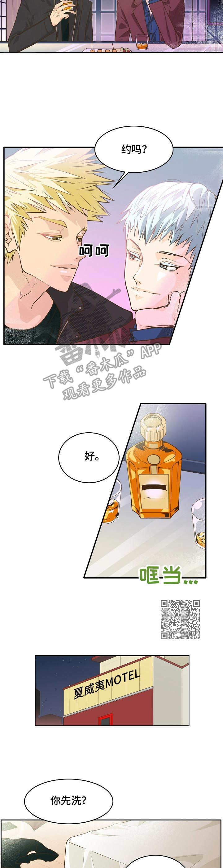 第3章：穿过去了5