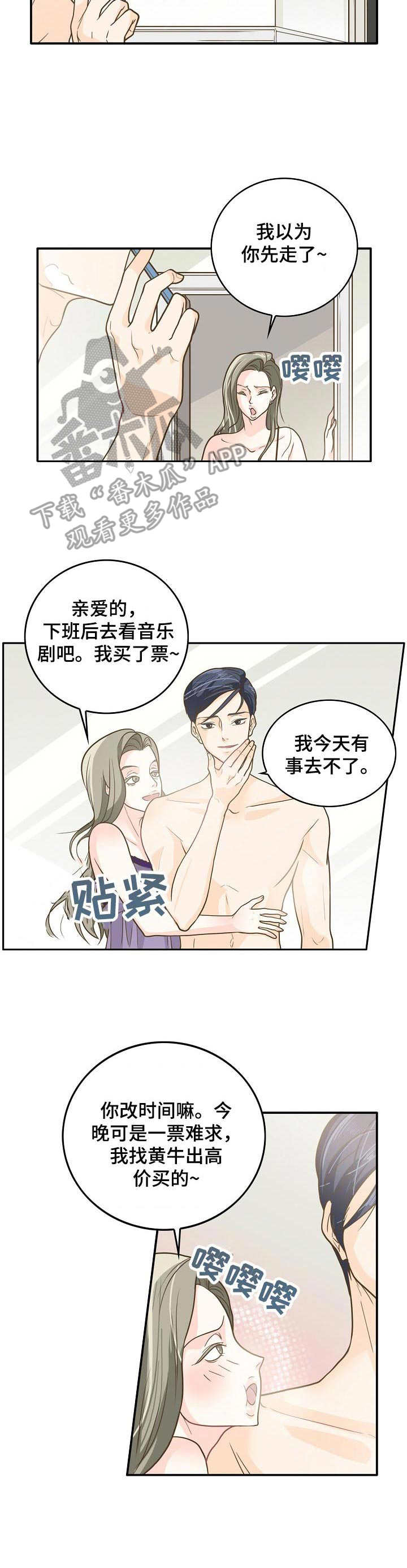 第8章：执念9