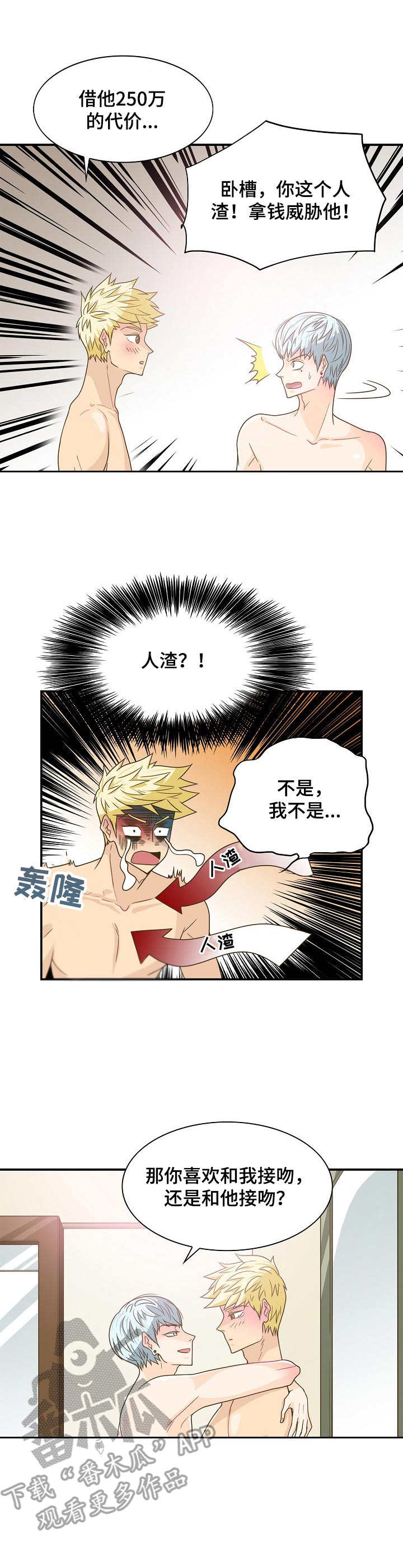 第24章：缓解压力7